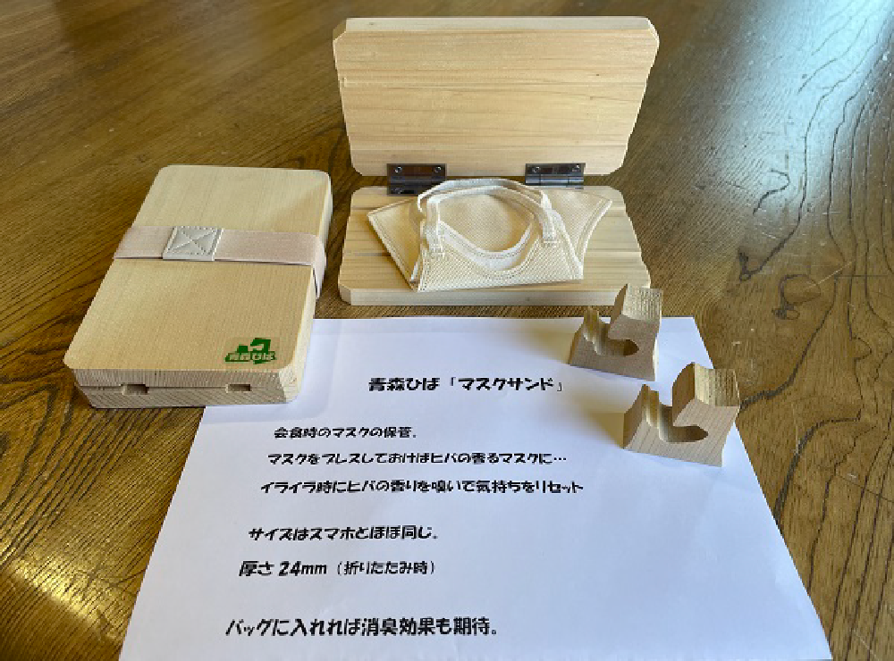 実際に「青森ひば」の香りをご体感