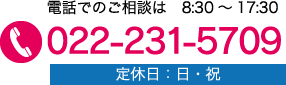 お問い合わせ