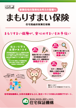 保証・引き渡し後の点検